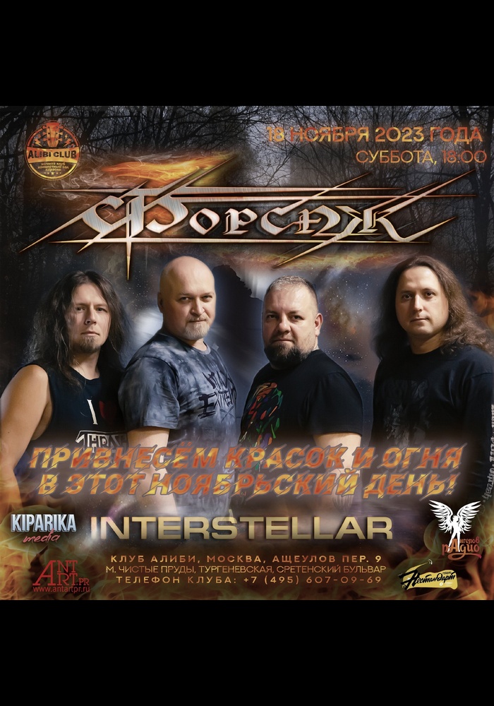 15 лет на Форсаже!