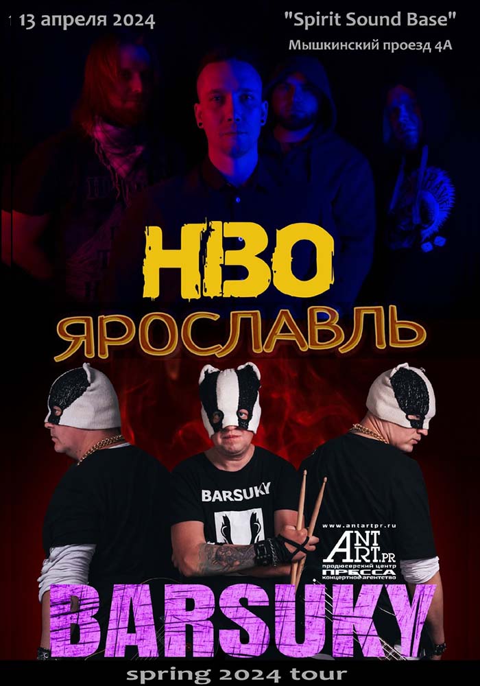 НВО & BARSUKY в Spirt Sound Base - Ярославль
