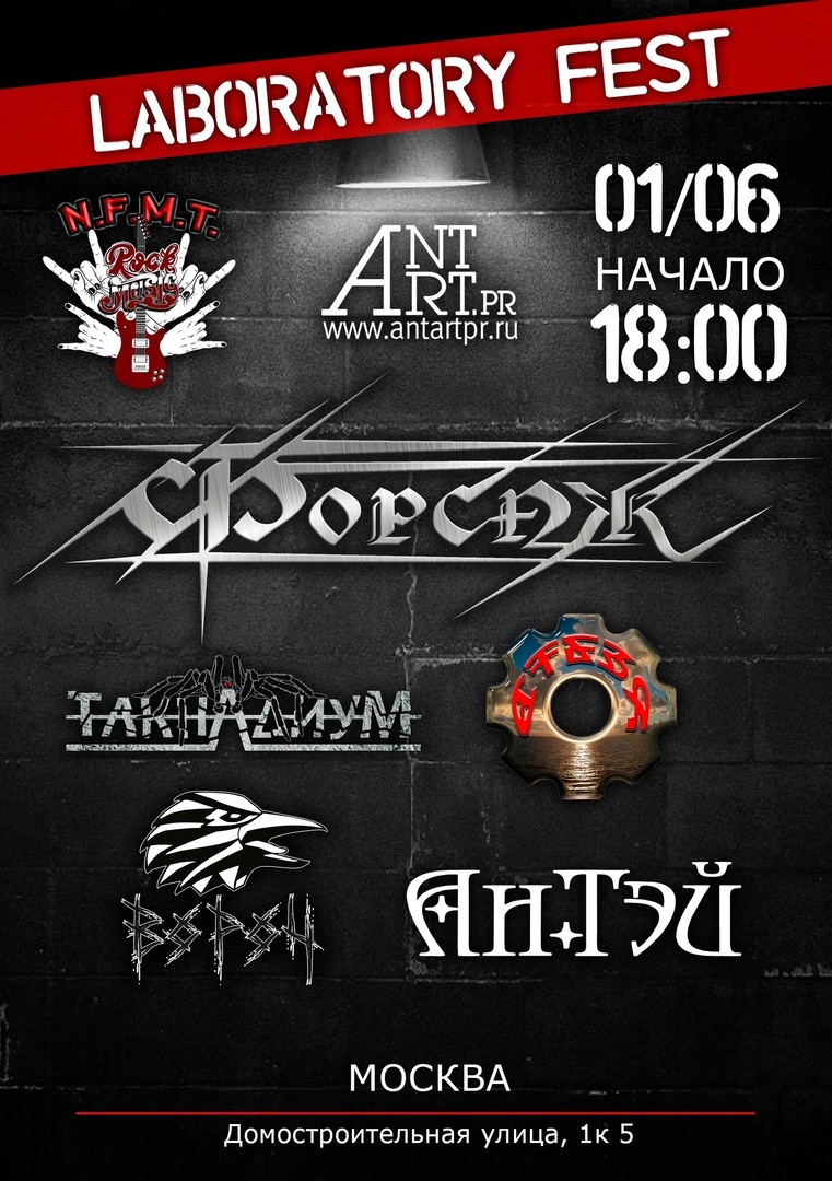 Laboratory Fest vol. 4